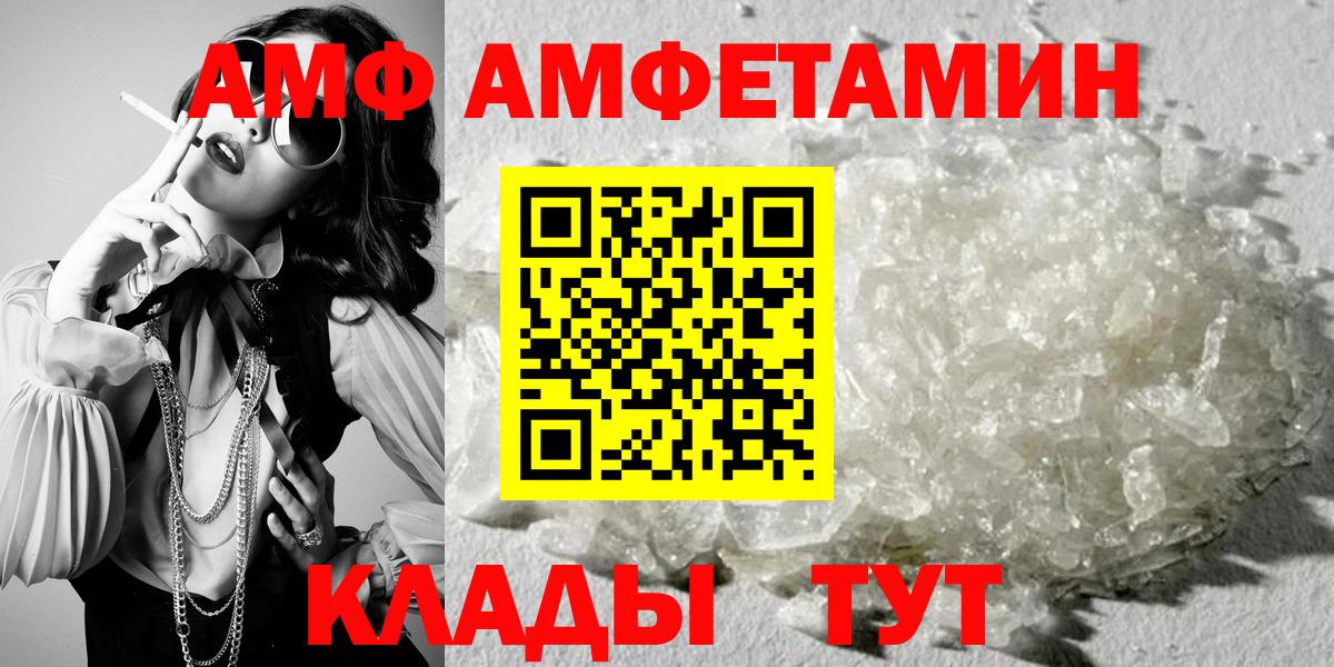АМФ VHQ Похвистнево