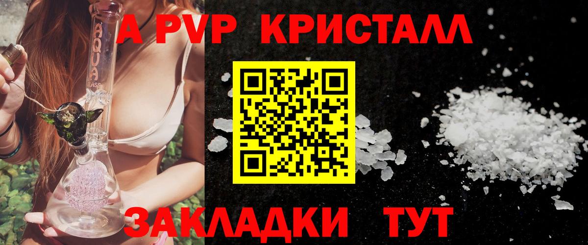 APVP VHQ Похвистнево