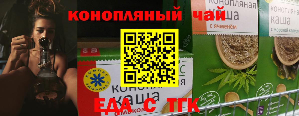 Canna-Cookies конопля  Вход с VPN  Похвистнево 