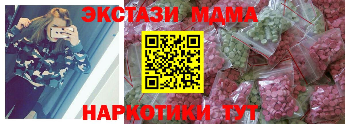 ЭКСТАЗИ 300 mg Похвистнево