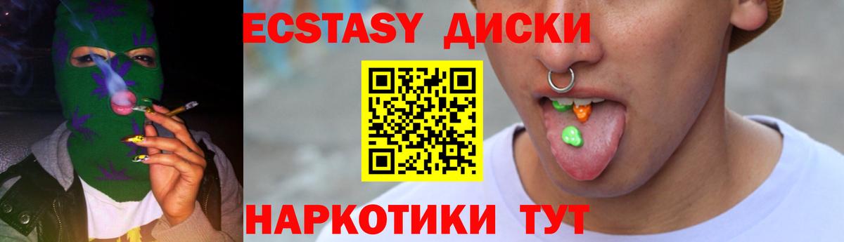 Экстази Cube  купить наркоту  Ecstasy  Похвистнево  Ecstasy ешки  Вход с VPN 
