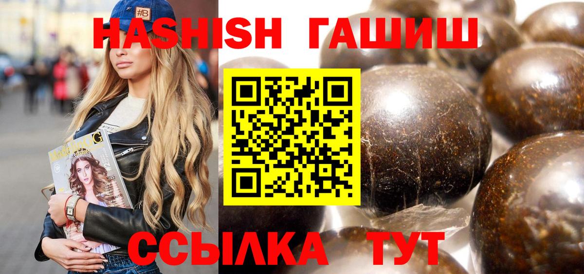 ГАШИШ гашик  Вход с VPN  Похвистнево 