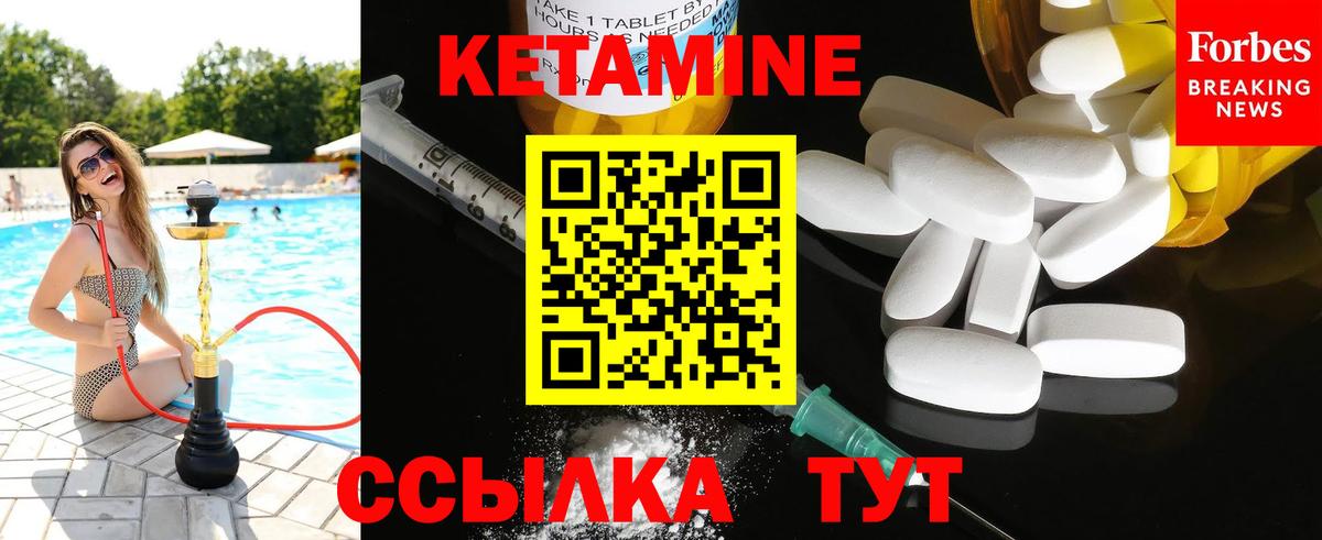 КЕТАМИН ketamine Похвистнево