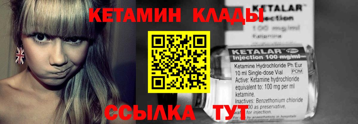 Кетамин ketamine  Вход с VPN  Кетамин VHQ  Похвистнево 