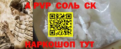 ALPHA-PVP Бугуруслан