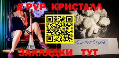 ALPHA-PVP Бугуруслан
