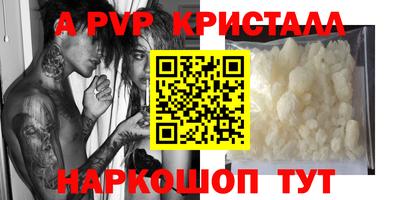 ALPHA-PVP Бугуруслан