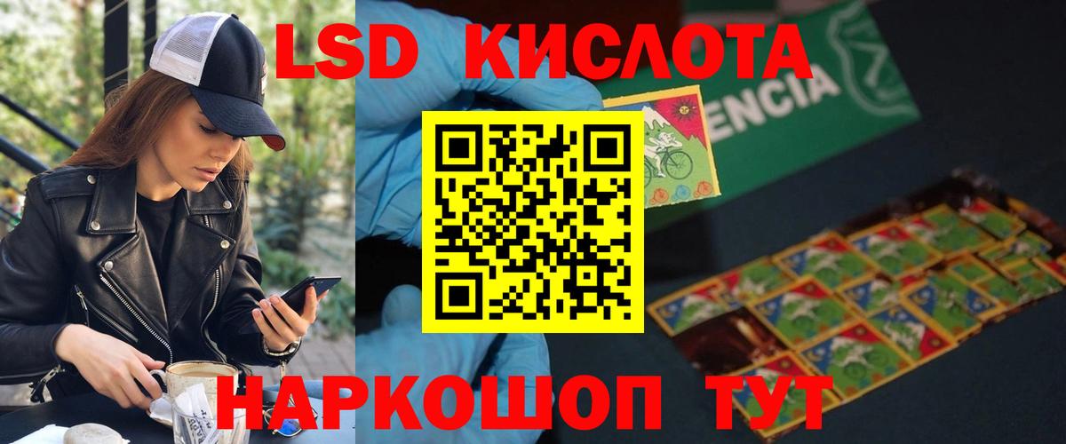 Лсд 25 экстази кислота  Лсд 25 экстази кислота  Вход с VPN  Похвистнево 