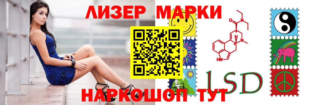 ЛСД экстази кислота Похвистнево