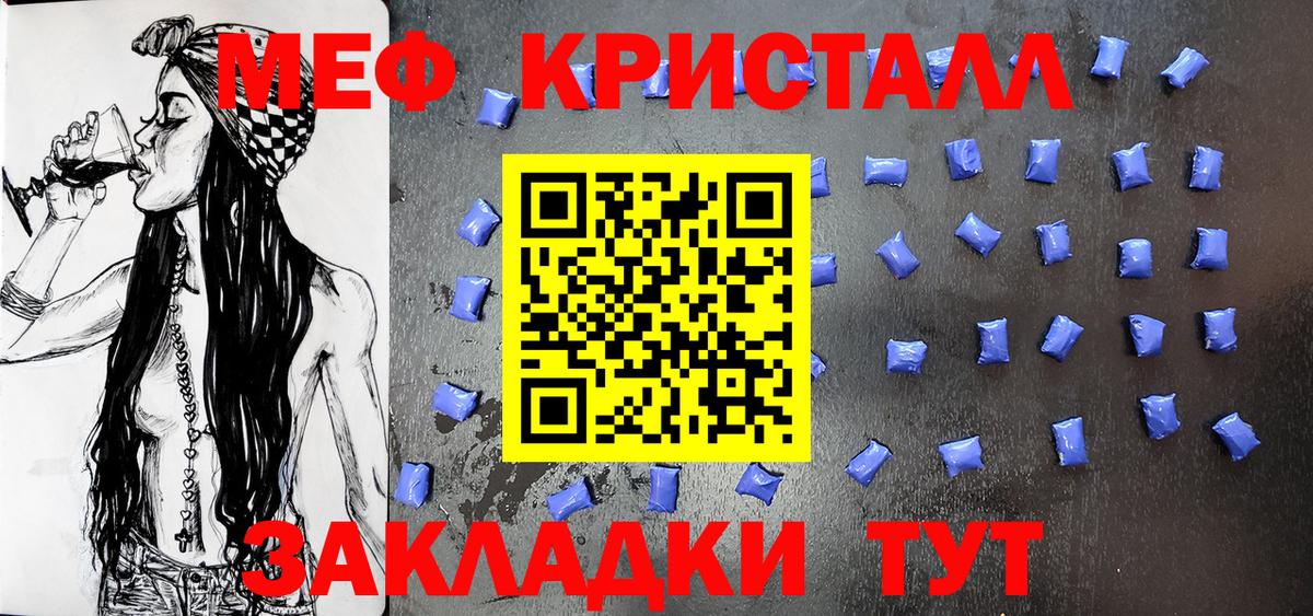 Похвистнево  МЕФ мука  Меф  МЕФ  Меф мяу мяу  Вход с VPN 