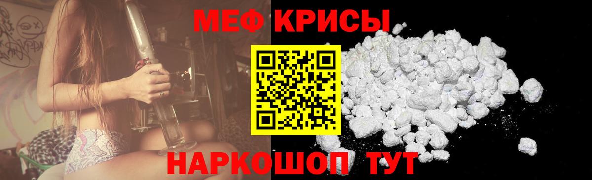 МЕФ мука Похвистнево