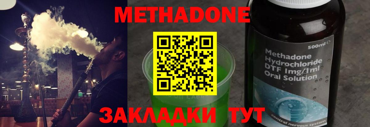 площадка какой сайт  Метадон мёд  Похвистнево  Вход с VPN  Метадон methadone 