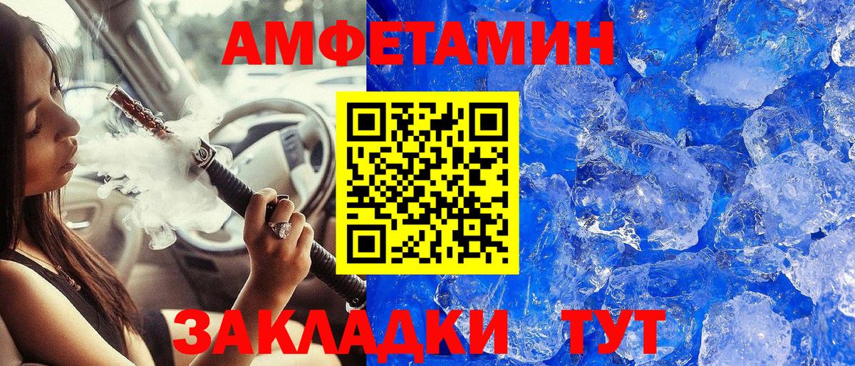 МЕТАМФЕТАМИН  Вход с VPN  Похвистнево  МЕТАМФЕТАМИН кристалл 