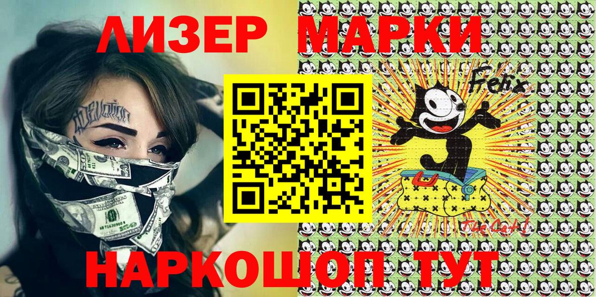 Марки NBOMe 1500мкг Похвистнево