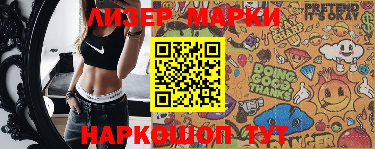 Марки 25I-NBOMe 1500мкг  Вход с VPN  где можно купить наркотик  Похвистнево 