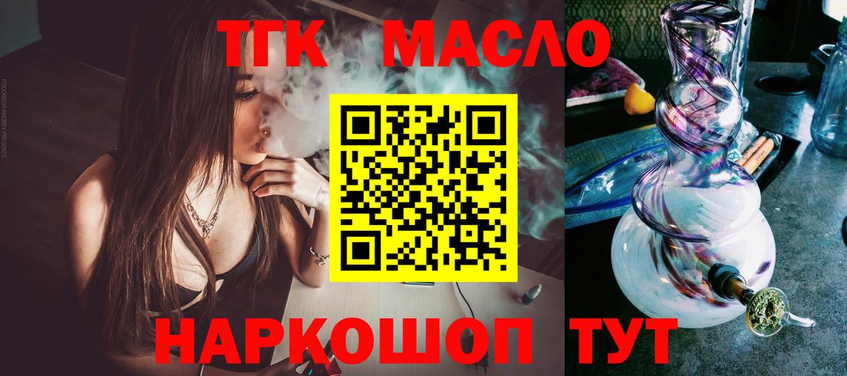 ТГК вейп с тгк Похвистнево